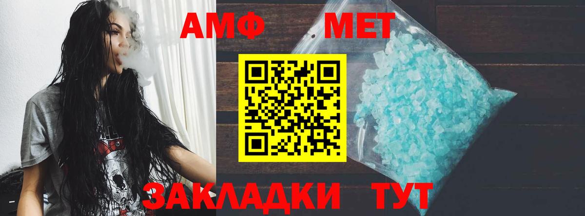 Амфетамин  АМФ  Вход с VPN  Урюпинск  АМФЕТАМИН 98% 
