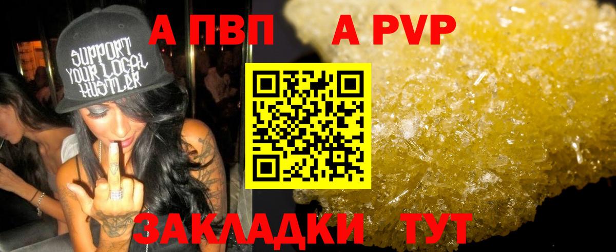 Alpha-PVP  APVP VHQ  Вход с VPN  Урюпинск 