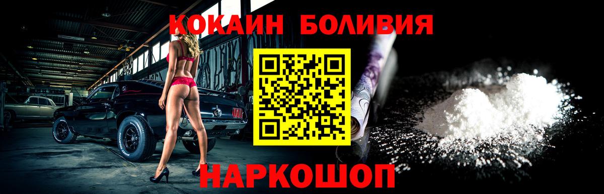 КОКАИН Боливия Урюпинск