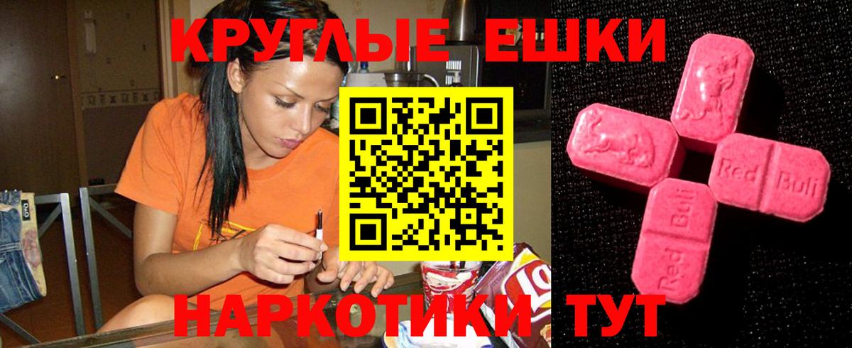 ЭКСТАЗИ бентли  Вход с VPN  Урюпинск  Экстази  Ecstasy 280мг 