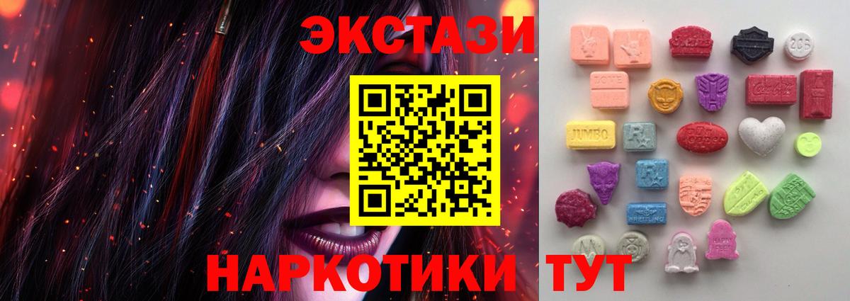 Экстази MDMA Урюпинск
