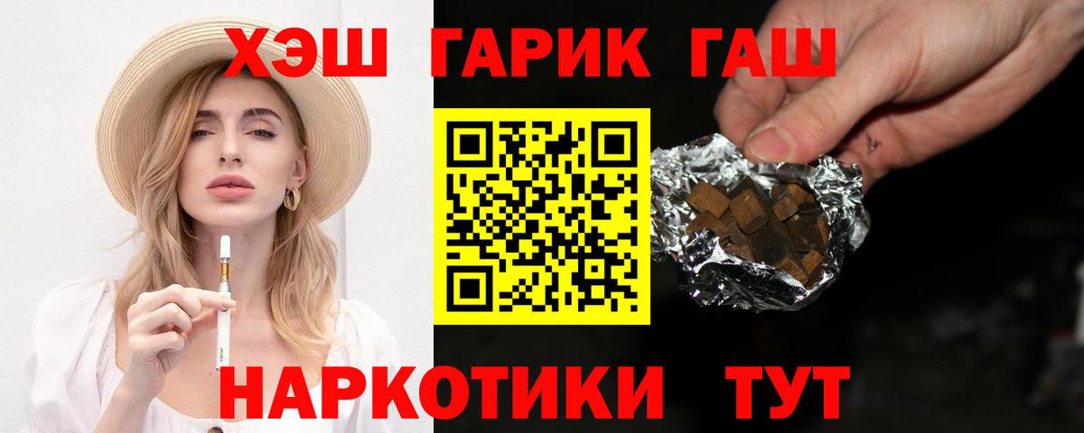 ГАШИШ хэш  Вход с VPN  Гашиш  Урюпинск  ГАШ Изолятор 