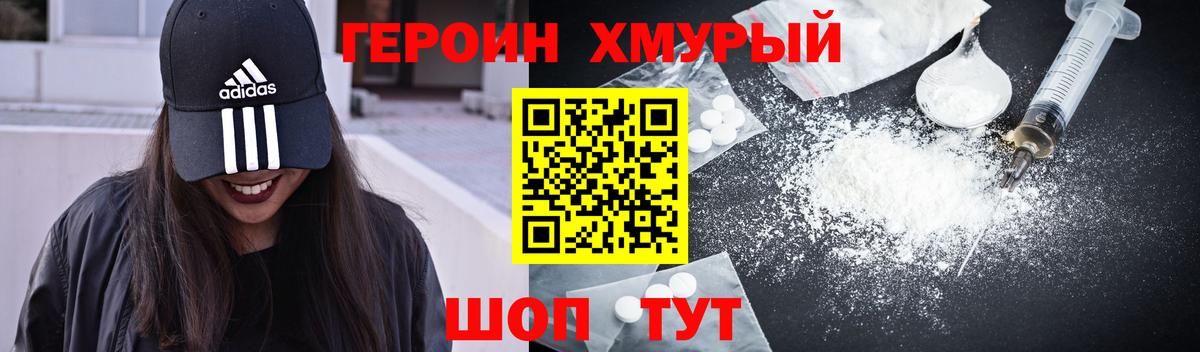 Героин гречка  ГЕРОИН  Урюпинск  Вход с VPN 