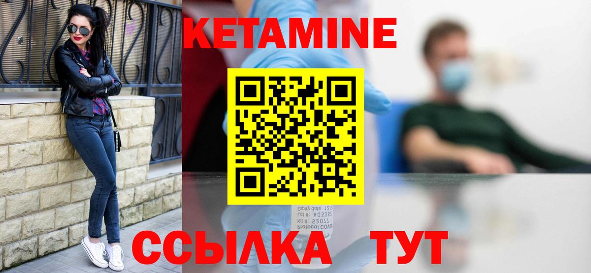 КЕТАМИН VHQ  Вход с VPN  КЕТАМИН ketamine  Урюпинск 