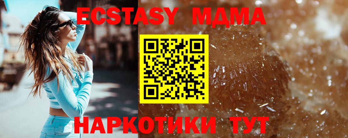MDMA VHQ  Вход с VPN  МДМА молли  Урюпинск 