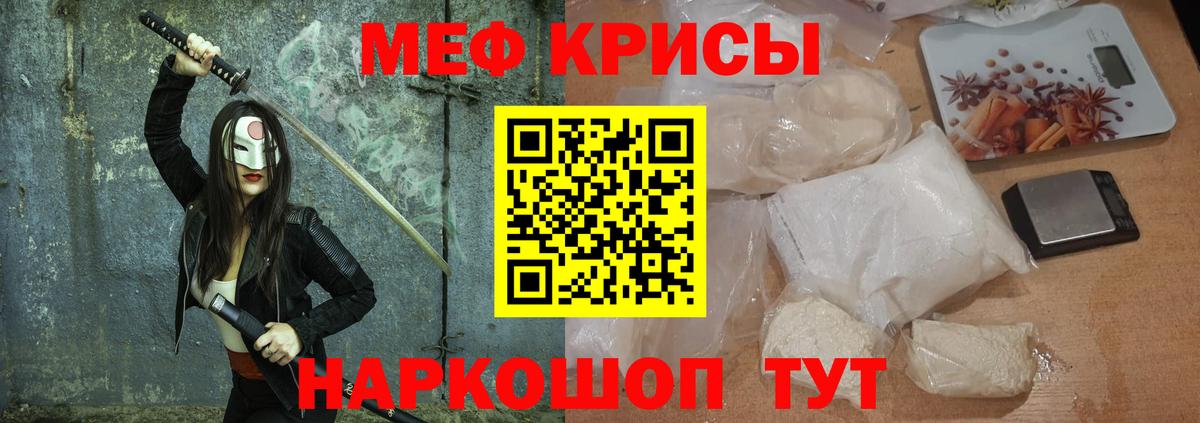 Мефедрон мука Урюпинск