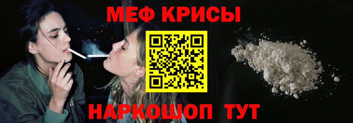 Меф mephedrone  МЯУ-МЯУ мяу мяу  Урюпинск  Вход с VPN 