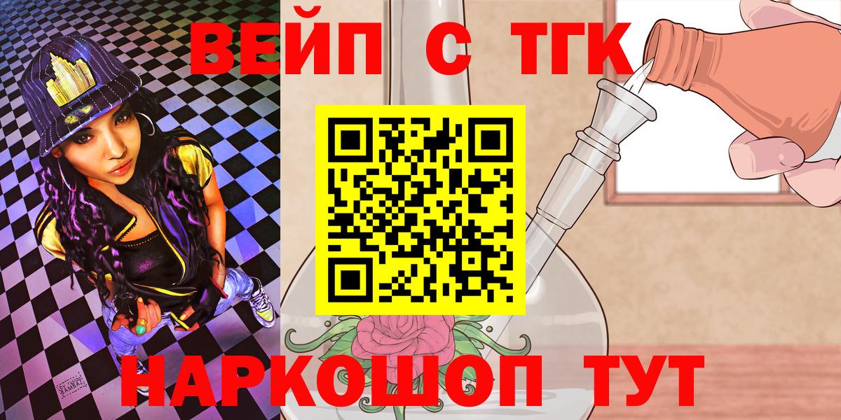 Дистиллят ТГК THC oil Урюпинск