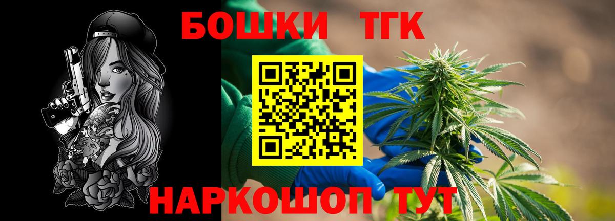 Бошки Шишки Ganja  Вход с VPN  Канабис индика  Урюпинск 